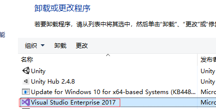 vs卸载1.png