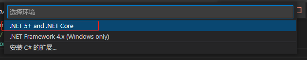 VSCode配置CSharp环境04.png